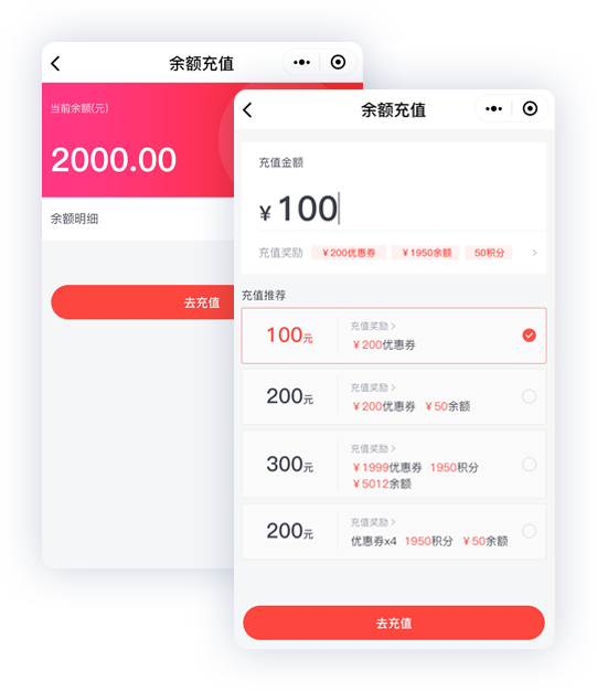 对充值会员进行奖励,赠送积分、余额、优惠券,提升会员充值积极性,有效提高客户忠诚度,拉升会员复购率。