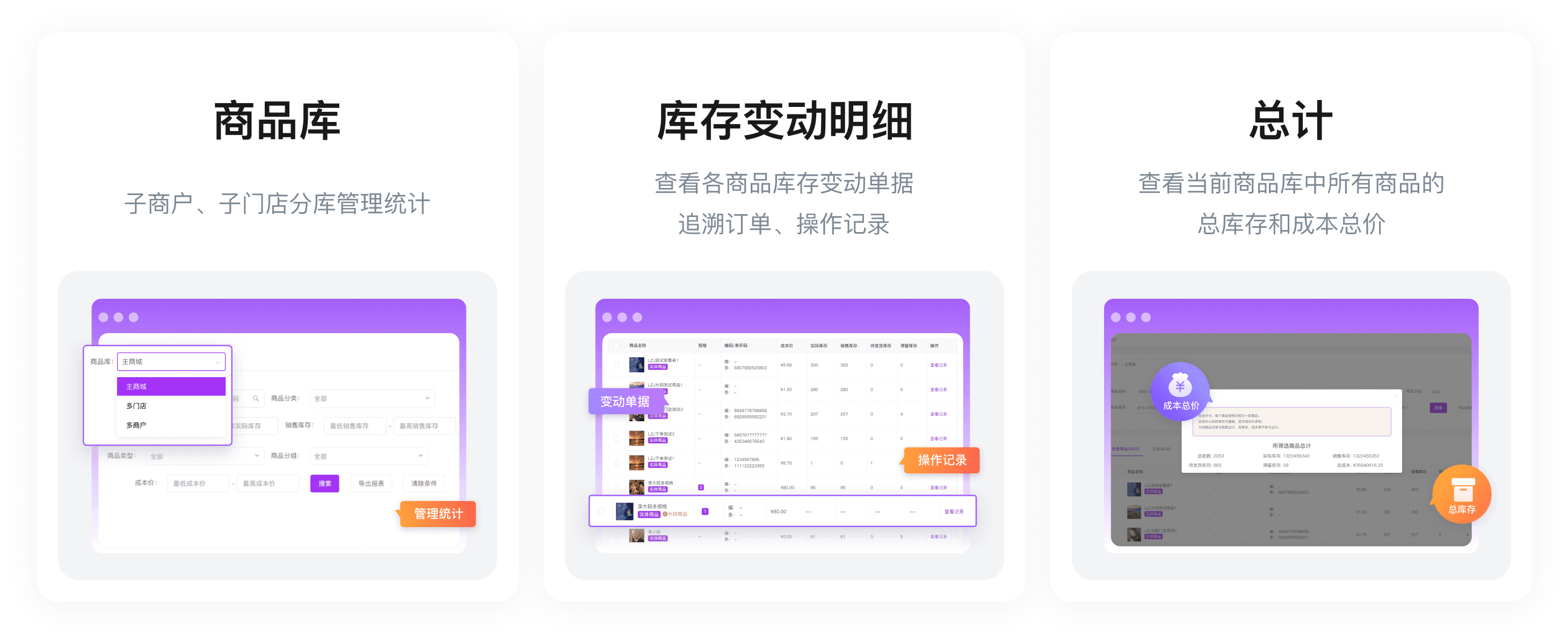 钛赞进销存