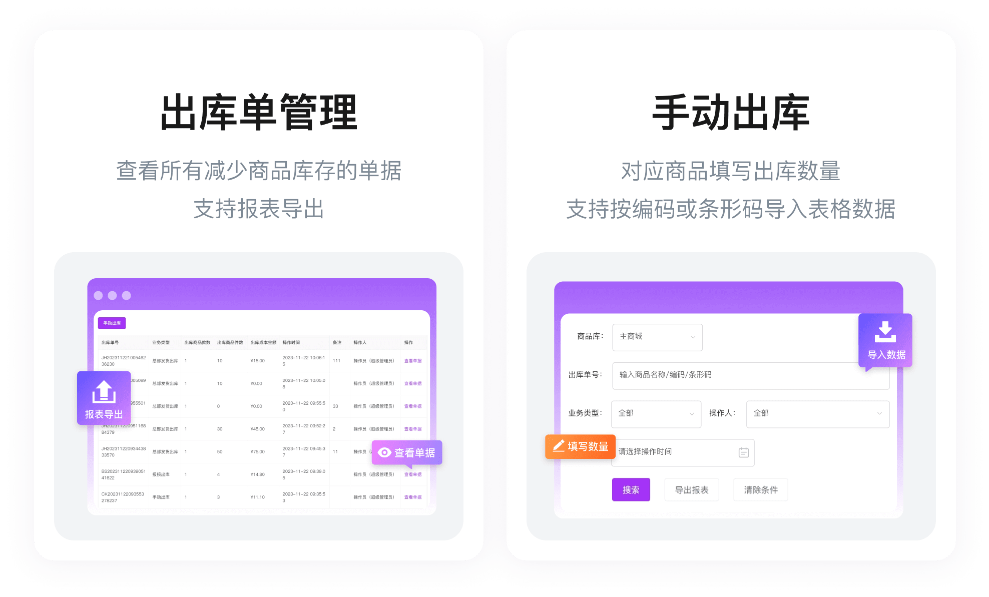 钛赞进销存