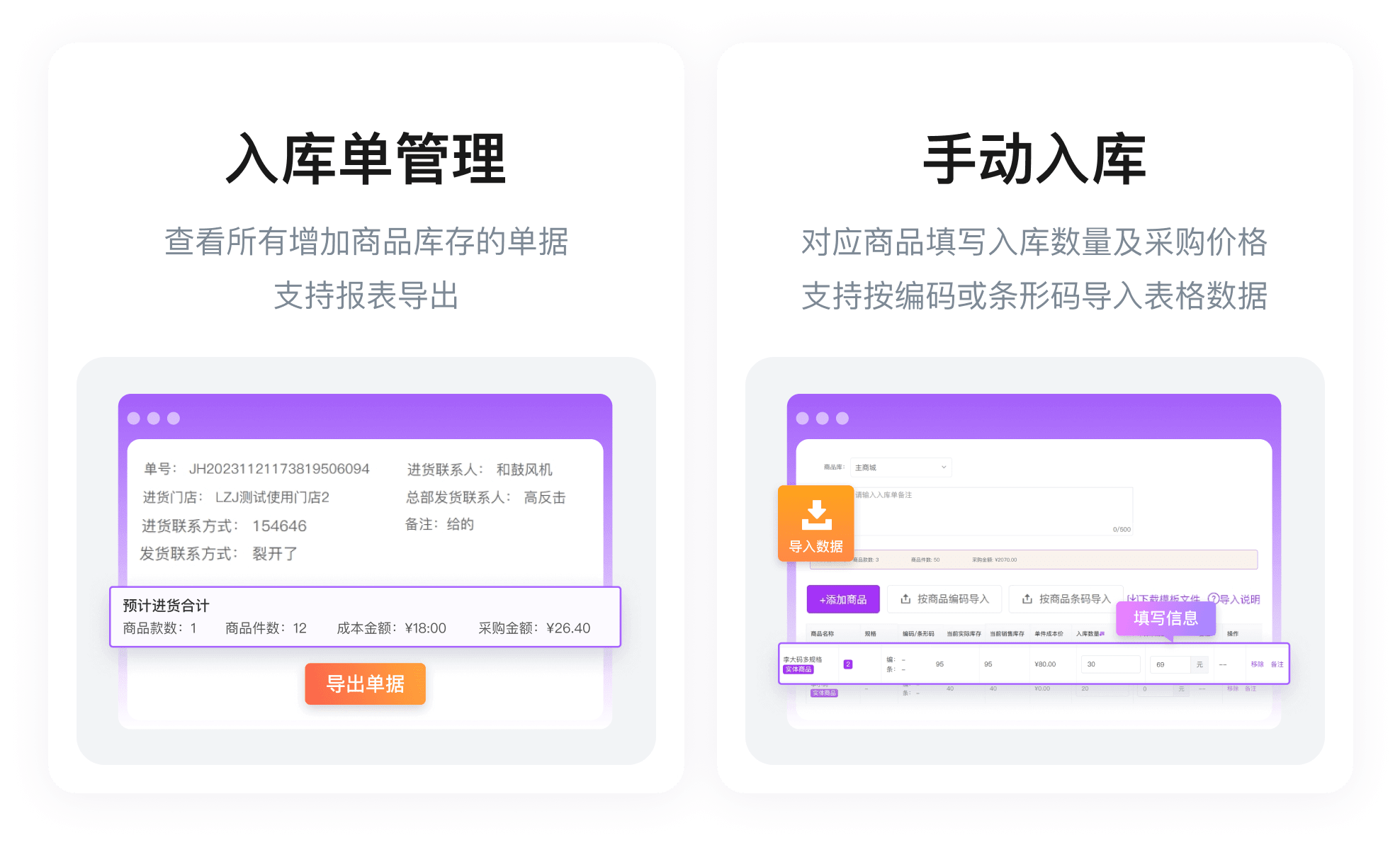 钛赞进销存