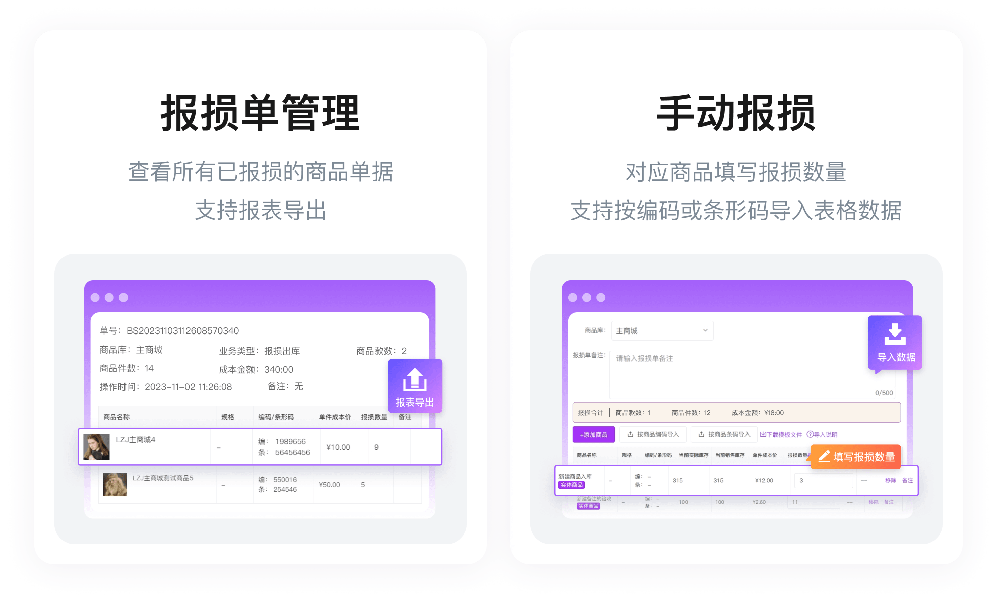 钛赞进销存