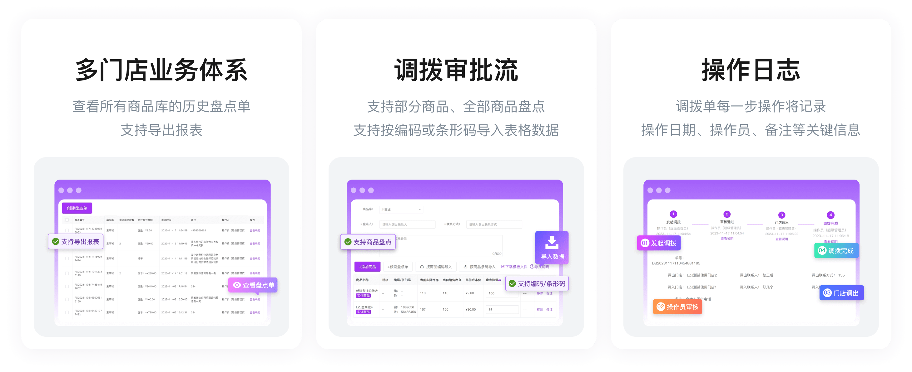 钛赞进销存