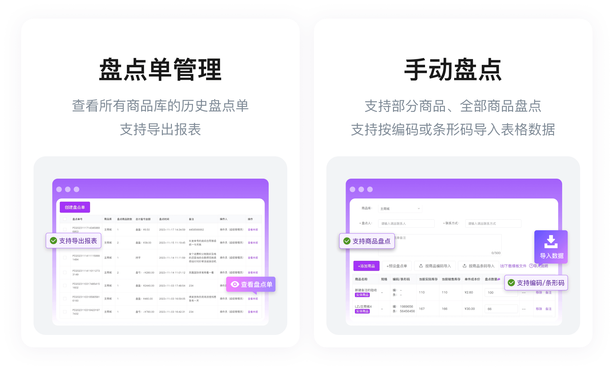 钛赞进销存