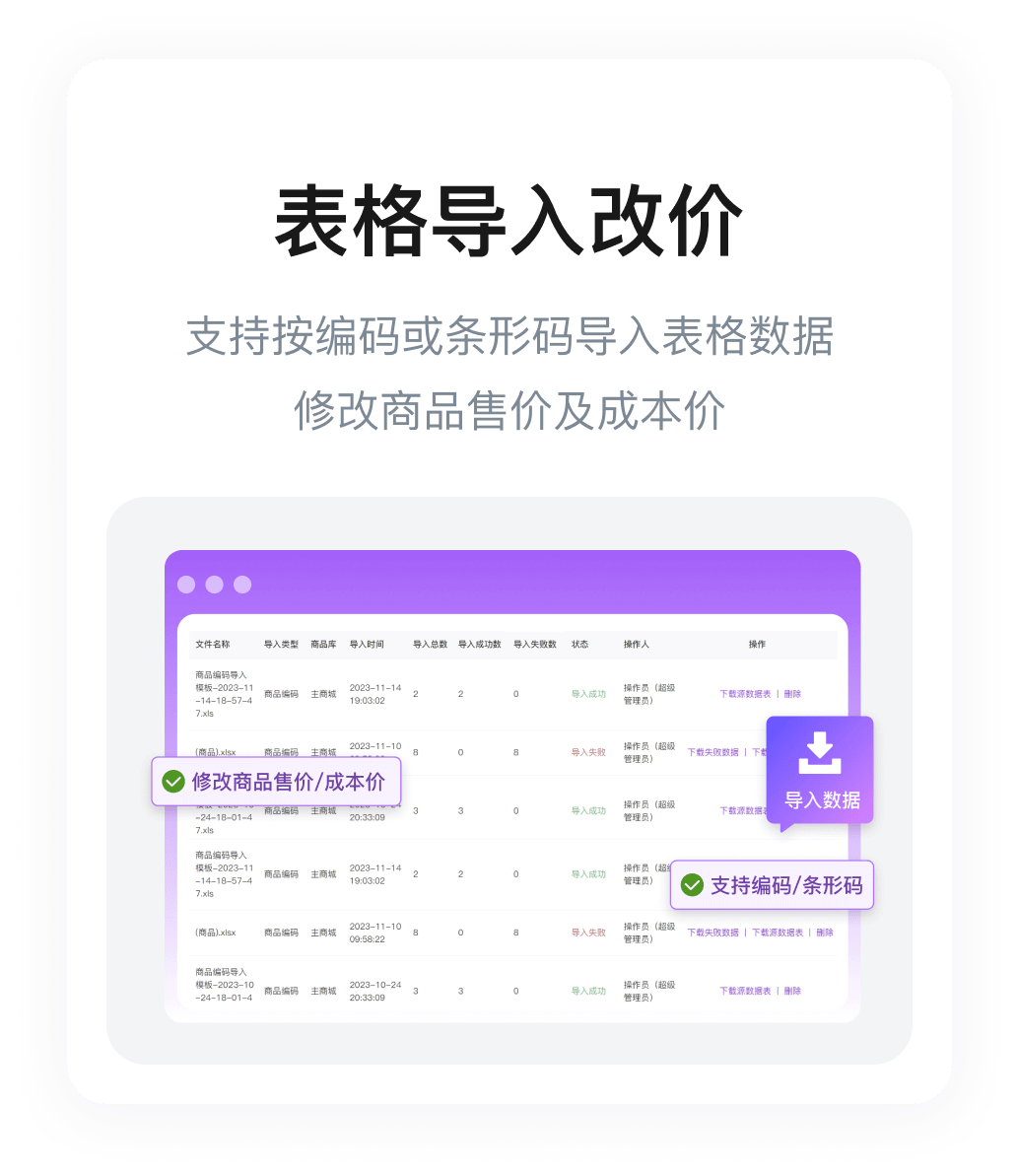 钛赞进销存