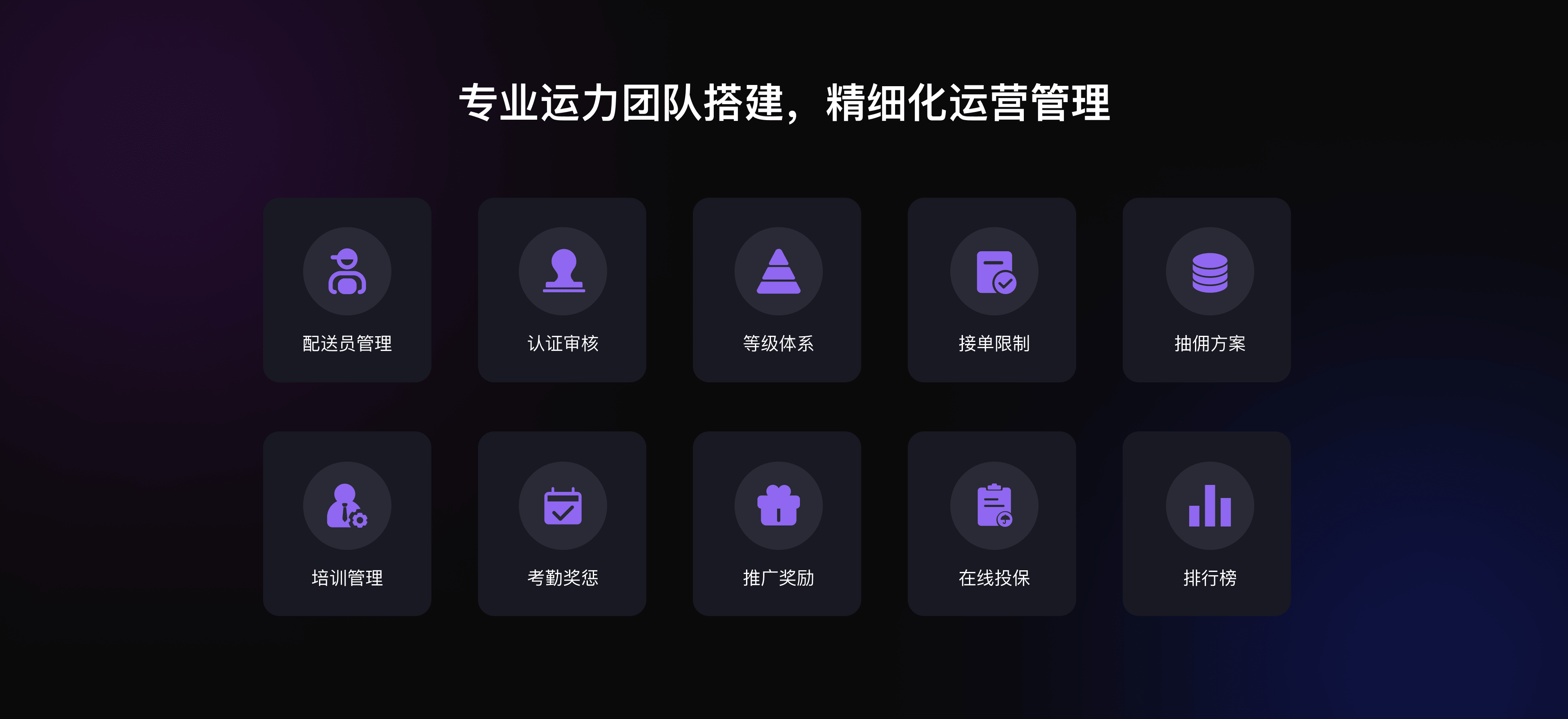 同城配送