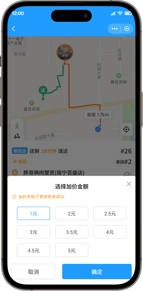 同城配送