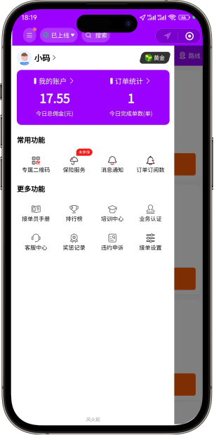 同城配送